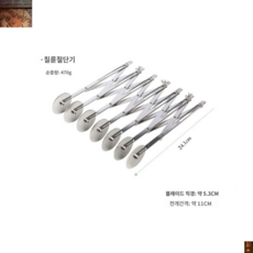 튀김용 제빵 롤러 나이프 반죽 파이 커터, 7륜스테인리스면도칼, 1개