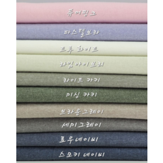 면 40수 피그먼트 바이오워싱 코하스 원단10종, 퓨어 핑크, 1개