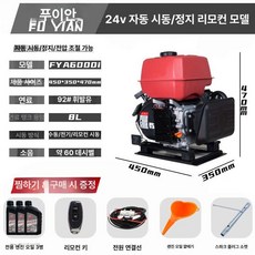 화물차 발전기 자동 트럭 에어컨 공급 용 A 주차 전원, 24V 원격 자동 시동 정지 전압 조절 8L, 1개