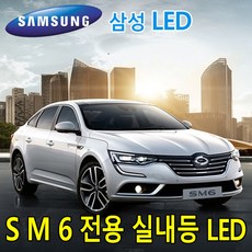 PW-LED SM6 실내등 풀셋트 믹스 파워 전구 조명 풋등 호환제품, 제품, SM6(RE/LE)파노라마썬룹, 1개