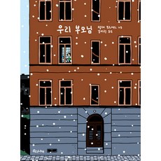 Woorinabi Publishing 我的父母