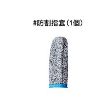 人魚朵朵 採摘護甲器 拇指刀 不鏽鋼刀頭 園藝摘菜工具, 1個, 防割手指套