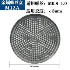 나사 부품 정리함 스크류 홀더 공구함 파츠 트레이 보관함 볼트 너트, 1개, H. 원형알루미늄합금 0.8-1.0
