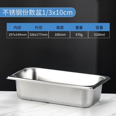 스테인리스 대용량 밧드 타공 업소용 주방 바트 용기 65x53x10cm 식당 대형, 1개, R. 13x10 직립 두꺼움