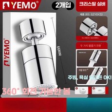 핫딜러쉬 아기비데수도꼭지 세면대수도꼭지연결어댑터, 1개