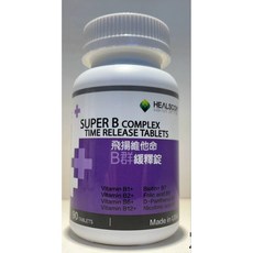 合斯康 緩釋型維他命B群90粒，持久釋放，補充活力，維持神經系統健康, 1個