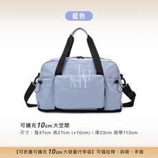ZUGWANZI 多功能旅行袋, 1個, 淺藍《 擴充/折疊/口袋多 0, 淺藍