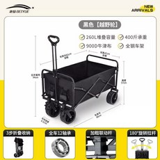 접이식카트 수레 캠핑카야외 접이식 카트 테이블 초대형 이동식 핸드피크닉 손수레폴딩 쇼핑야외, 1개, D. 업그레이드 8인치 오프로드 휠 더블 브레이크 블랙