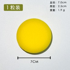兒童早教塗鴉圓形吸水海綿印章 美術用品繪畫拓印工具, 1個, 黃色海綿 1粒裝