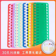 大孔加厚十字繡排線器 塑膠穿線板 理線神器, 1個, 新款大 30孔 綫色更全麵+全套配件,3闆