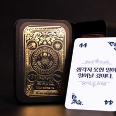 마법의 고민해결책 카드 책 [결정의신 해결 해답 마법 소라고동 정답 쓸데없는 쓸모없는 고민 선물], 상세 설명 참조