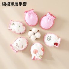 嬰兒手套防抓臉春夏秋款可啃咬冬季薄款新生兒小寶寶護手套包