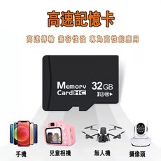 32G 高速記憶卡 適用於手機 攝影機 遊戲機 記錄儀, 1個