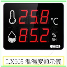 LX905 溫濕度顯示儀 表面鋼化玻璃 高亮度七段顯示器 溫度計, 1個