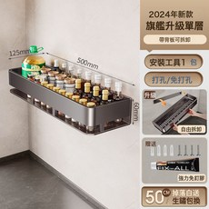 胡桃木紋廚房置物架調味品中古風免打孔壁掛式多功能收納調味料架, 1個