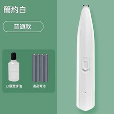 寵物剃腳毛器 LED燈款 電推剪, 電池款 簡約白, 1個