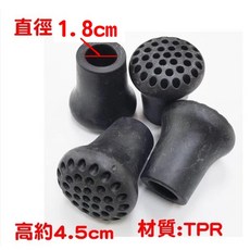 杏華 腳墊 蜂巢式 單手拐 四腳拐專用 耐磨防滑 拐杖配件 單顆販售, 單顆(內徑1.8cm), 1個