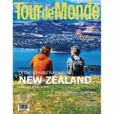 뚜르드몽드 Tour de Monde (월간) : 6월 [2026], 제이앤엘커뮤니케이션즈, 제이앤엘커뮤니케이션즈㈜ 편집부