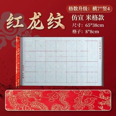 물서예 교본 서예기초 기본 족자 물로쓰는 노트 연습 한자, E. Jixianghong 65cm