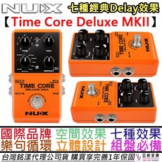 紐斯克 Nux Time Core Deluxe MKii 電吉他 延遲效果器 空間系 Looper 公司貨 一年保固, 1個