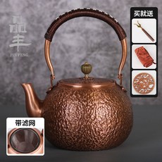 可開發票品豐長嘴銅壺 燒水壺 加厚純銅 紫銅沏茶壺 純手工功夫養生泡茶具 扁錘紋銅壺 便攜泡茶壺 辦公室輕奢茶具 燒水壺, 1個, 1.6升錘點