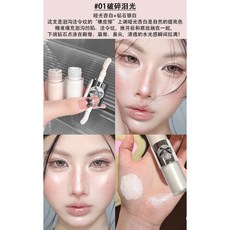 MAFFICK 雙頭修容高光液 立體修容鼻影 水潤服帖新手專用, 1個, 01 破碎月光(提亮高光)