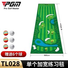 PGM 高爾夫球推杆練習器 0.8x3m 室內外辦公室練習毯, 1個, TL028-單個練習毯