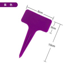 植物標示牌-滿40送10 植物花牌 插牌 植物名牌 園藝標籤牌 花卉標籤牌, 10紫色