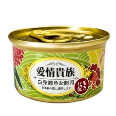 3貓2館 愛情貴族 80g 貓罐頭 貓咪副食罐 貓零食 化毛配方 多種口味, 愛情-白身鮪魚+起司-整箱, 1個