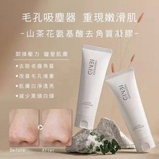 GINBI 山茶花氨基酸去角質凝膠 120g, 1個