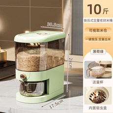 可視計量米桶, 綠色
