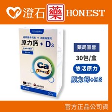 悠活原力 原力鈣 D3 30包/盒 Aquamin-F愛爾蘭紅藻粉 紐西蘭牛骨精華, 1個