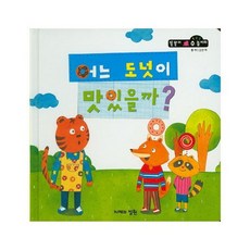 어느 도넛이 맛있을까? (통계 2단계), 지혜의정원, 똘똘이 수놀이터