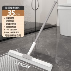 硅膠掃把拖把地刮刮水板衛生間適用35cm硅膠伸縮款含膠條, 35cm硅膠伸縮款(含1個膠條):如圖所示, 1個