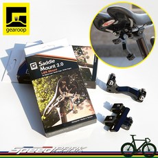 Gearoop 老背二少水壺架 2.0 LBS-BC 坐墊下安裝 可裝1-2個水壺架/運動相機, 1個