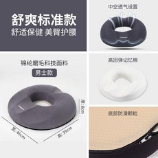 尾椎減壓中空坐墊 辦公室椅墊, 淺灰色-男士標準款,新款質量保證, 1個