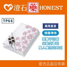 beurer 德國博依 銀離子抗菌床墊型電毯 TP66 XXL 雙人雙控定時型
