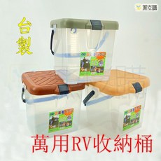 QID 萬用RV收納桶, 1個