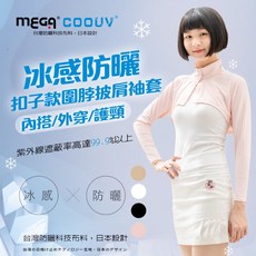 【MEGA COOUV】防曬冰感扣子款圍脖披肩袖套 UV-F517, 粉紅色, 1個