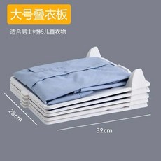 新品 疊衣服衣櫃衣服收納褲子疊衣板宿舍衣物摺疊恤短袖家用 副廠產品, 1個, 大號5片 加購物優先 ,  速發