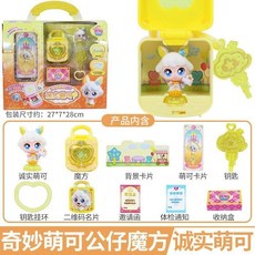 會說話的奇妙萌可之魔法鑰匙第四季熱情子玩具，互動學習，安全材質，生日禮物首選, 1個, 魔法鑰匙【誠實萌可】