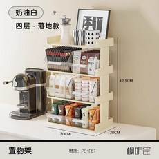 탕비실 주방 키친 4단 수납 정리함 홈카페 커피 캡슐 티백 보관함