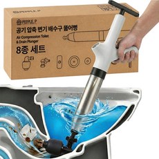 피플피 강력 고압 변기 하수구 세면대 에어 압축 뚫어뻥, 화이트