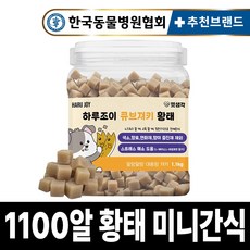 펫생각 1cm 미니 대용량 강아지 간식 노즈워크 저알러지 다이어트 저칼로리 칭찬 훈련 교육 트릿 져키, 1.1kg, 1개, 황태