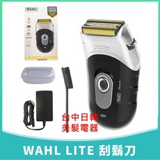 WAHL 朗奇刮鬍機 LITE 電動刮鬍刀，輕巧便攜，無線水洗設計, 黑色