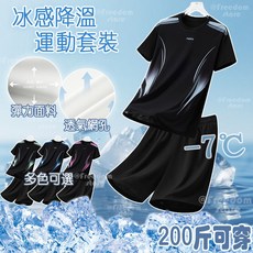 運動服套裝 健身短袖 兩件式套裝 短褲套裝 夏季套裝 涼感短袖 圓領短袖 男生套裝 寬鬆短褲 高彈力短褲 短袖套裝 套裝