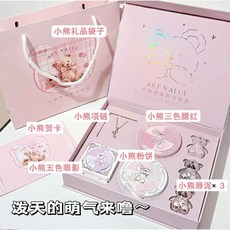 少女可愛新年彩妝套裝情人節禮物送女生女友美妝禮盒脣釉腮紅全套, 1個, 粉紅小熊彩妝禮盒【情人節送禮】