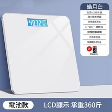 皓月白 高清LCD體重秤 承重360斤 電池款, 電池款 純白, 1個, 26x26cm