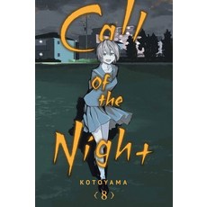 Call of the Night Vol. 8:Volume 8, Viz Media, Call of the Night, Vol. 8, Kotoyama(저)