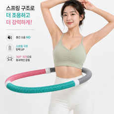 무소음 실내 소프트 스프링 훌라후프 다이어트 홈트, 혼합, 1개, 1kg